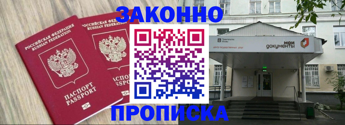 временная регистрация собственник в Нижнем Новгороде