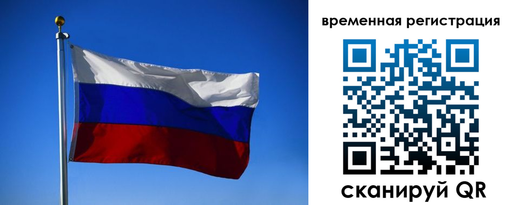 прописка 2025 в Нижнем Новгороде