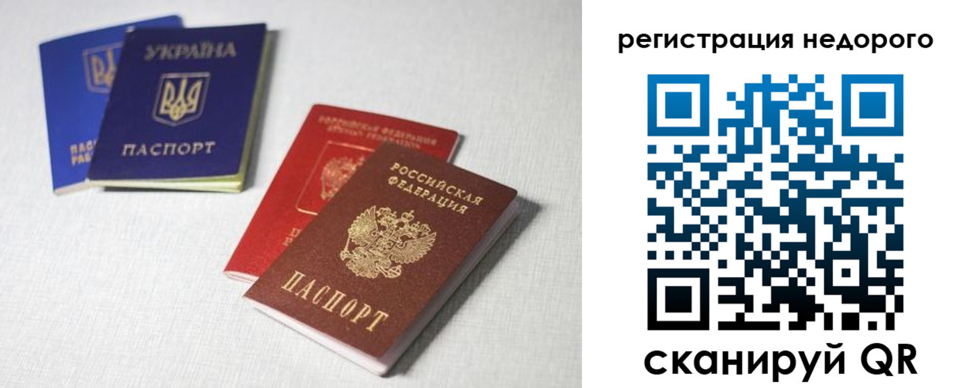 временная регистрация недорого в Нижнем Новгороде