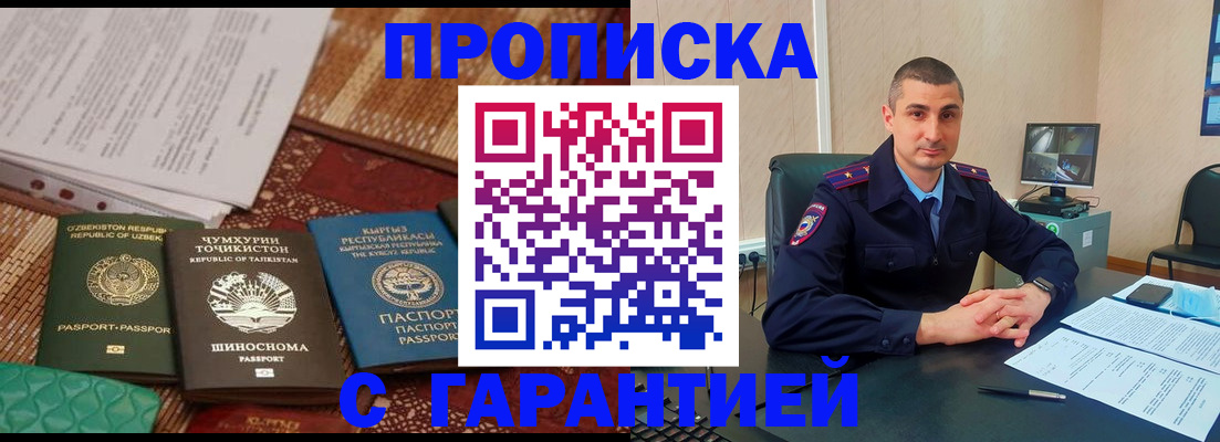 купить прописку в Нижнем Новгороде