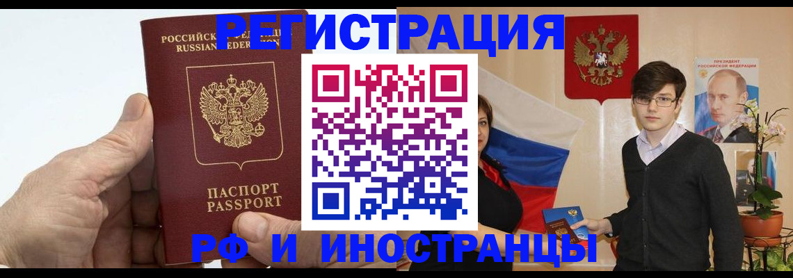 временная регистрация недорого в Нижнем Новгороде