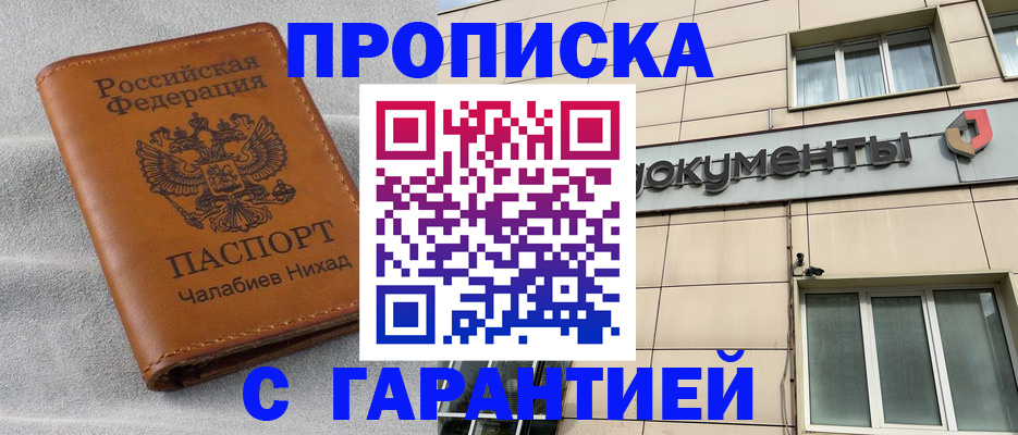 временная регистрация собственник в Нижнем Новгороде
