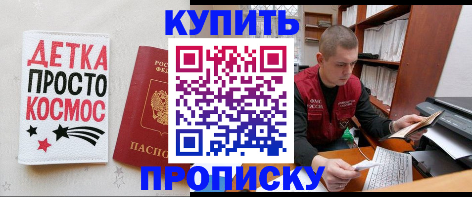 временная регистрация 2025 в Нижнем Новгороде