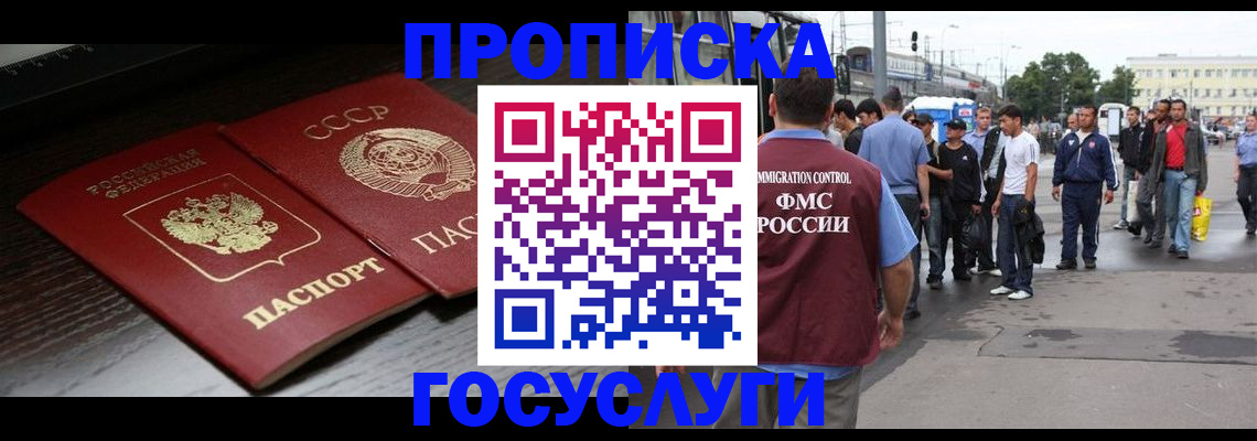 прописка для школы в Нижнем Новгороде