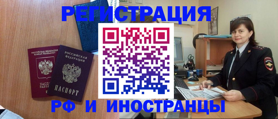 временная регистрация недорого в Нижнем Новгороде