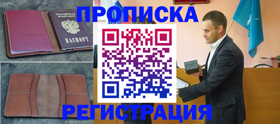 временная прописка в Нижнем Новгороде