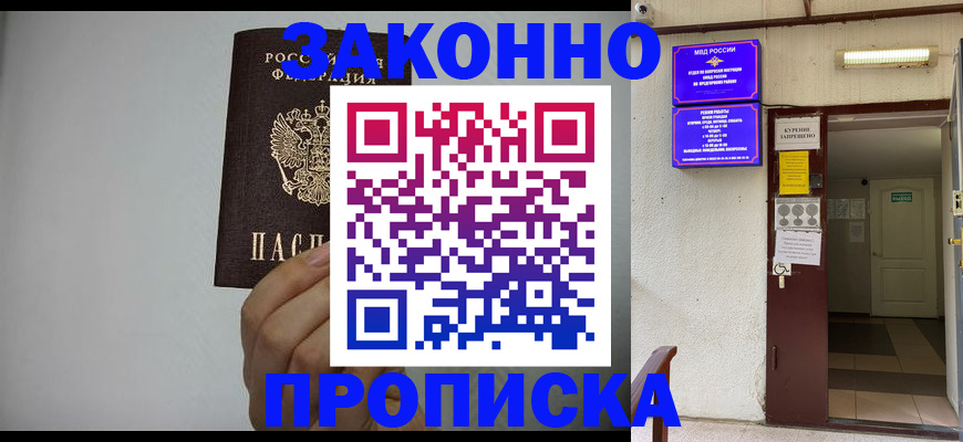 временная регистрация поиск в Нижнем Новгороде