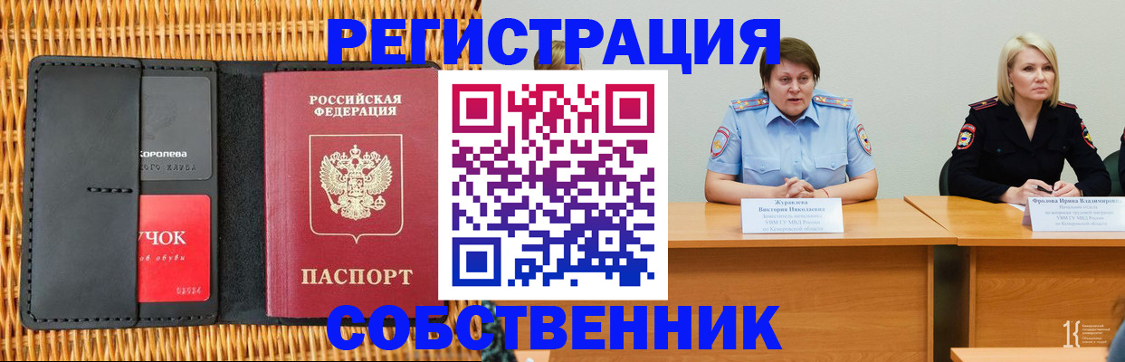 временная регистрация собственник в Нижнем Новгороде