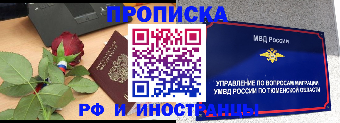 прописка иностранных граждан в Нижнем Новгороде